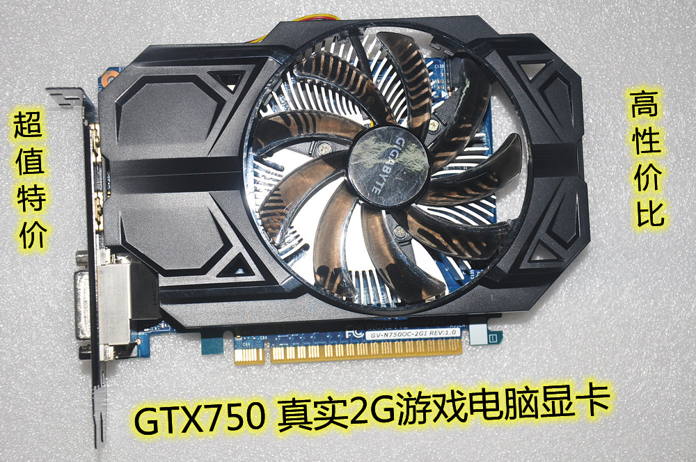 GTX750/750TI 1G 2G系列充新显卡 疯跑五万分 电脑游戏显卡 吃鸡 - 图2