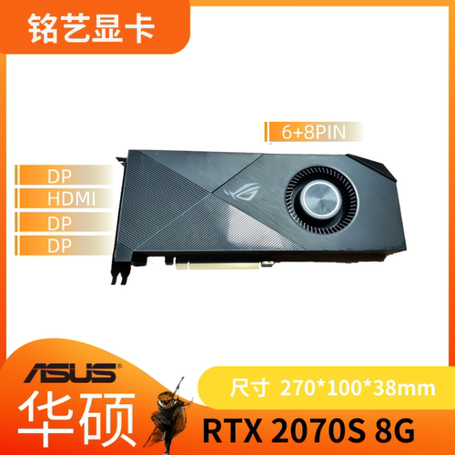 RTX20光追显卡 RTX2060 S RTX2070 S RTX2080 8G独显游戏带雷电 - 图3