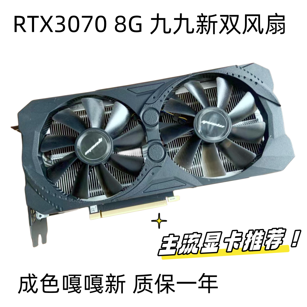 品牌RTX2080带雷电 RTX3070惠普RTX3080 10G320位显卡送原装支架-图1