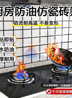 自粘pvc铝塑板防油防火耐高温护墙板厨房专用墙面翻新瓷砖墙贴