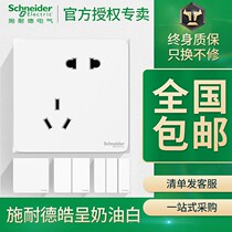 Schneider Switch Socket Panel WHITE SERIES HOME DARK MOUNT 5-5-hole 86 Type 23 plug switch