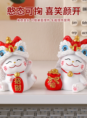 国潮醒狮招财猫创意摆件高级感