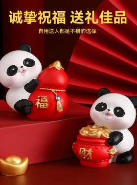 创意国潮熊猫摆件高级感小众桌面