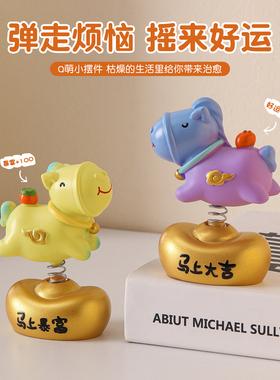 2026马年吉祥物国潮马年解压摆件