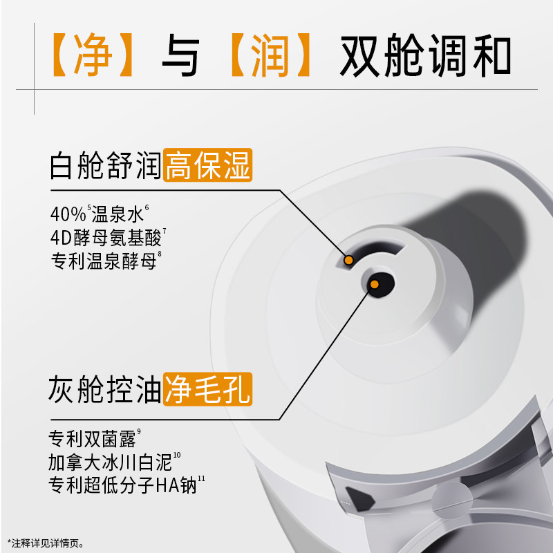 温碧泉洗面奶控油洁面去油洁面双管男女深层清洁毛孔保湿温和A