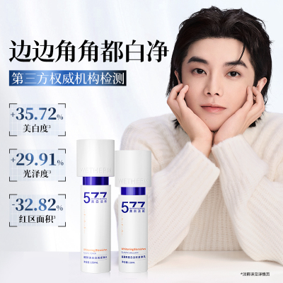 温碧泉美白淡斑紧致抗皱套装