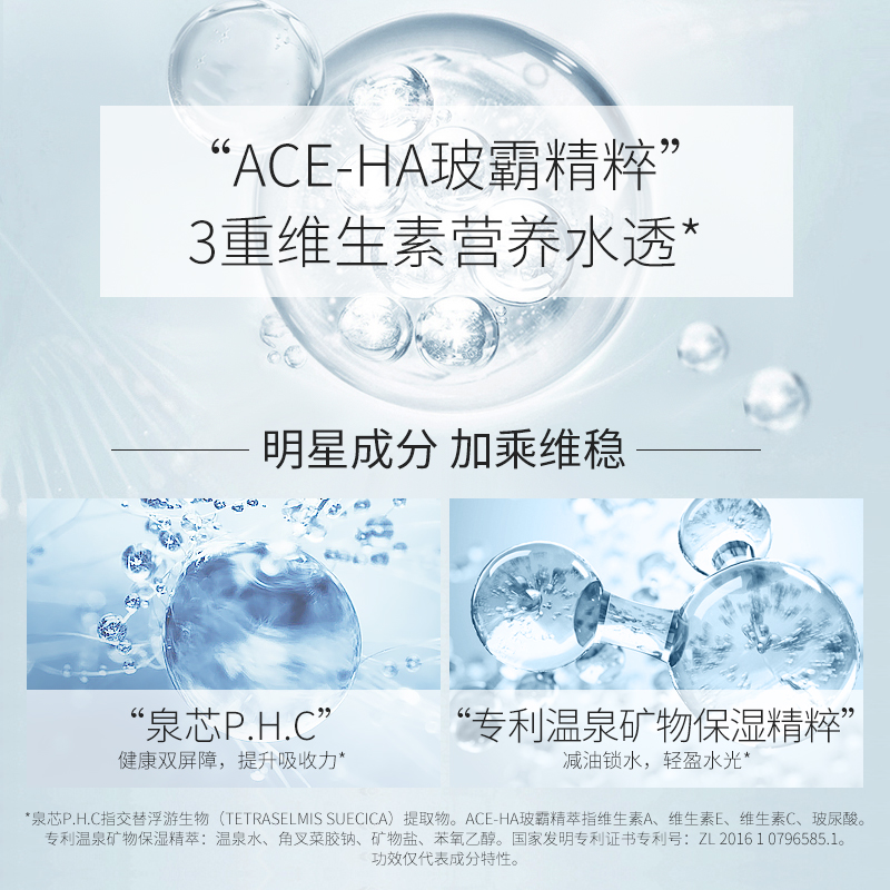 温碧泉旗舰店【重磅联名 宠粉礼盒】温碧泉&杨芸晴专属面膜定制明星礼盒3