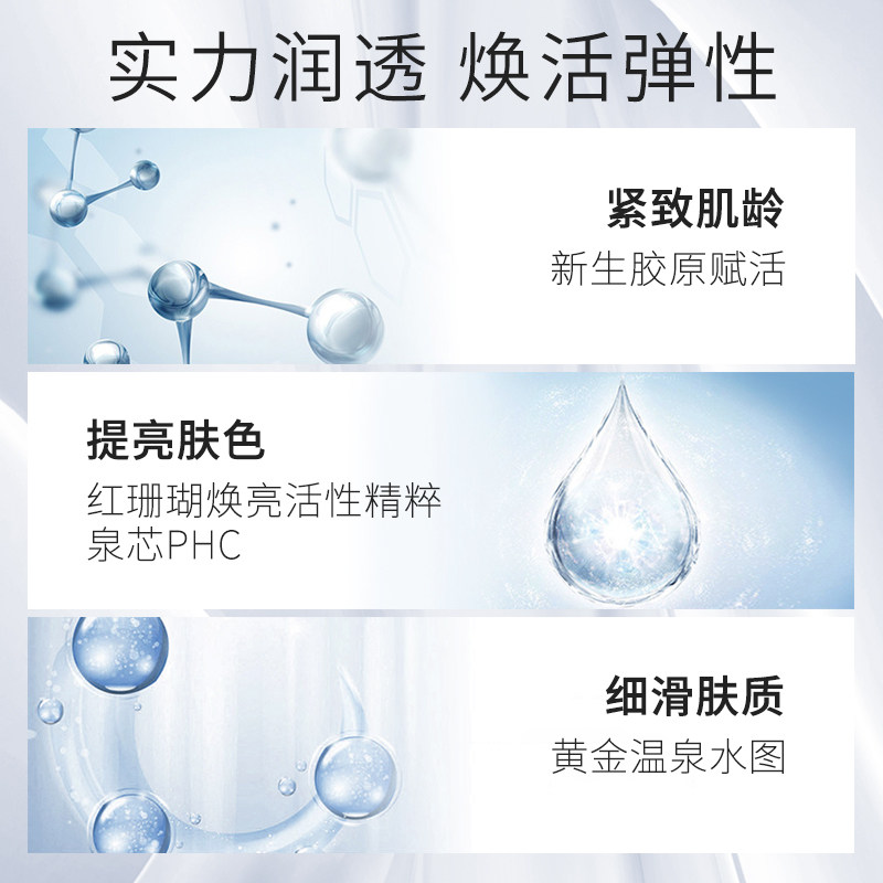 温碧泉初生抗初老补水保湿女精华乳 温碧泉乳液/面霜