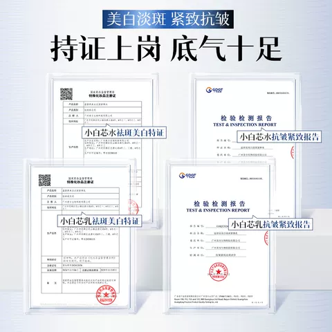 温碧泉美白淡斑套装小白芯水乳液紧致弹嫩温和焕白抑黑明星同款 图片 5