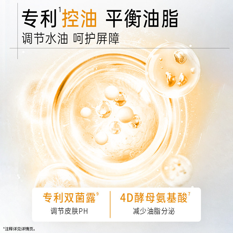 温碧泉洗面奶控油洁面去油洁面双管男女深层清洁毛孔保湿温和A