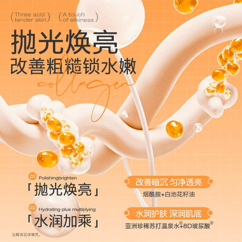 温碧泉三酸丝滑身体乳保湿滋润双胶原紧致身体乳全身润肤霜秋冬季