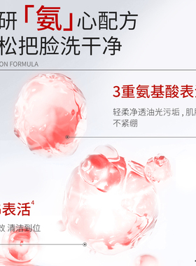 温碧泉深层清洁水光充盈洁面乳