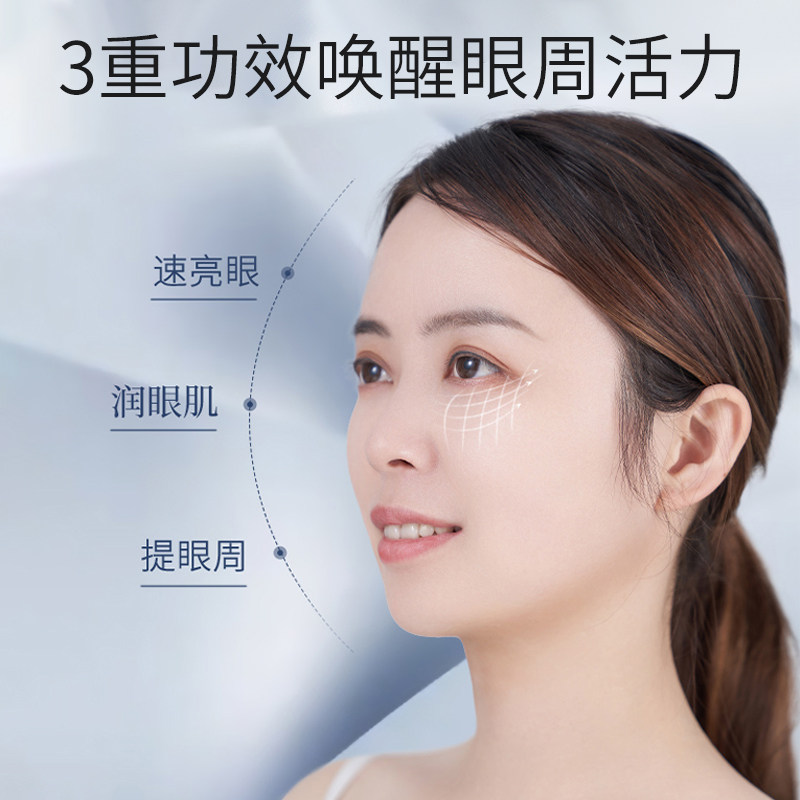 温碧泉初生精华抗初老提拉紧致眼霜 温碧泉眼霜