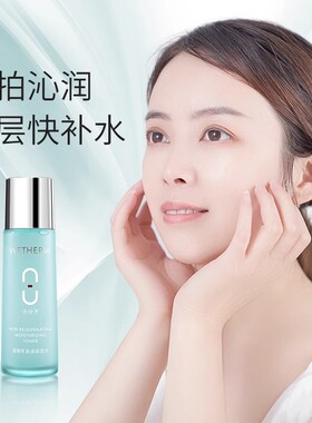 温碧泉深层补水八杯水爽肤水*2支