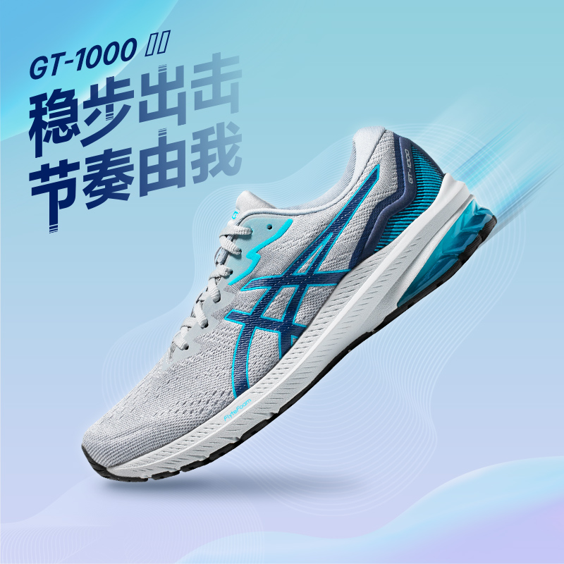 ASICS亚瑟士男子运动鞋GT-1000 11稳定支撑耐磨回弹透气轻量跑鞋 - 图2