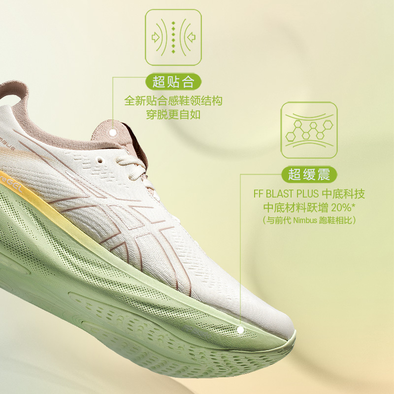 asics 2023新款gel-nimbus 25跑鞋 asics跑步鞋