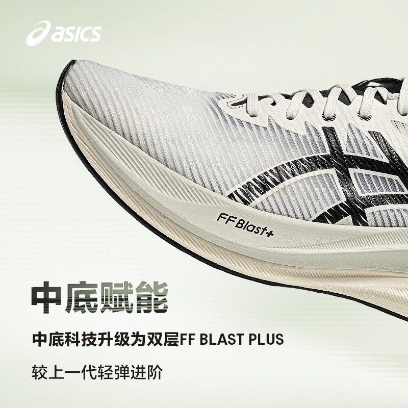 ASICS亚瑟士新款MAGIC SPEED 3男子碳板竞速跑鞋透气抓地运动鞋,淘宝优惠券,粉丝福利购,淘宝优惠卷