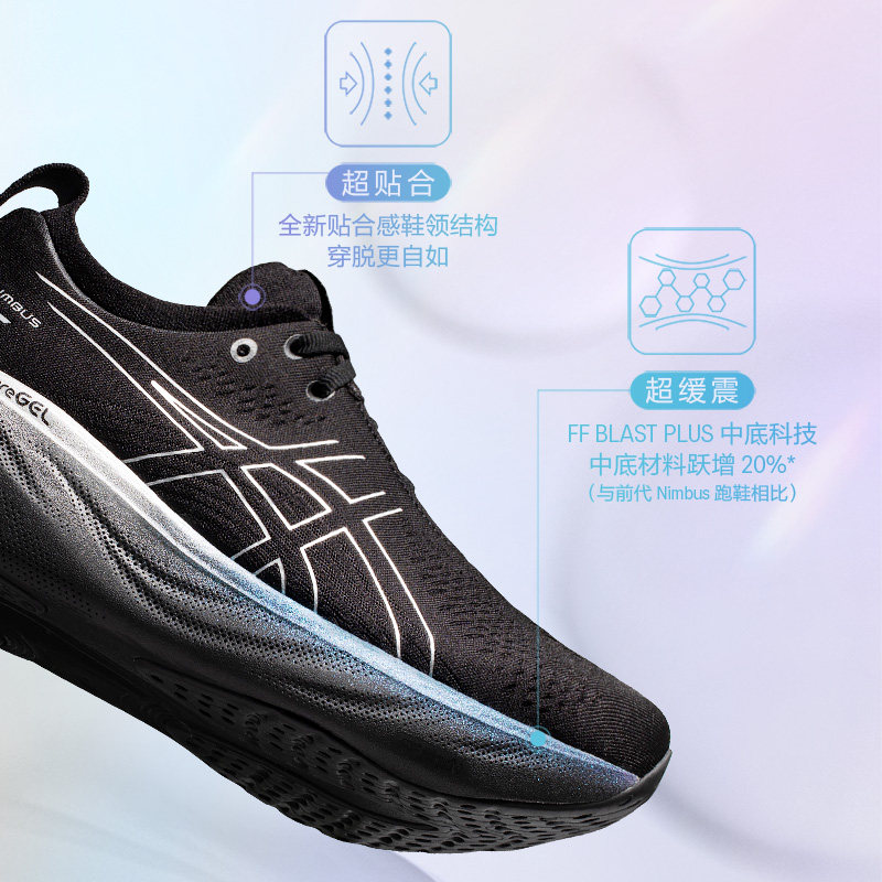 asics gel-nimbus 25 platinum跑鞋 asics跑步鞋