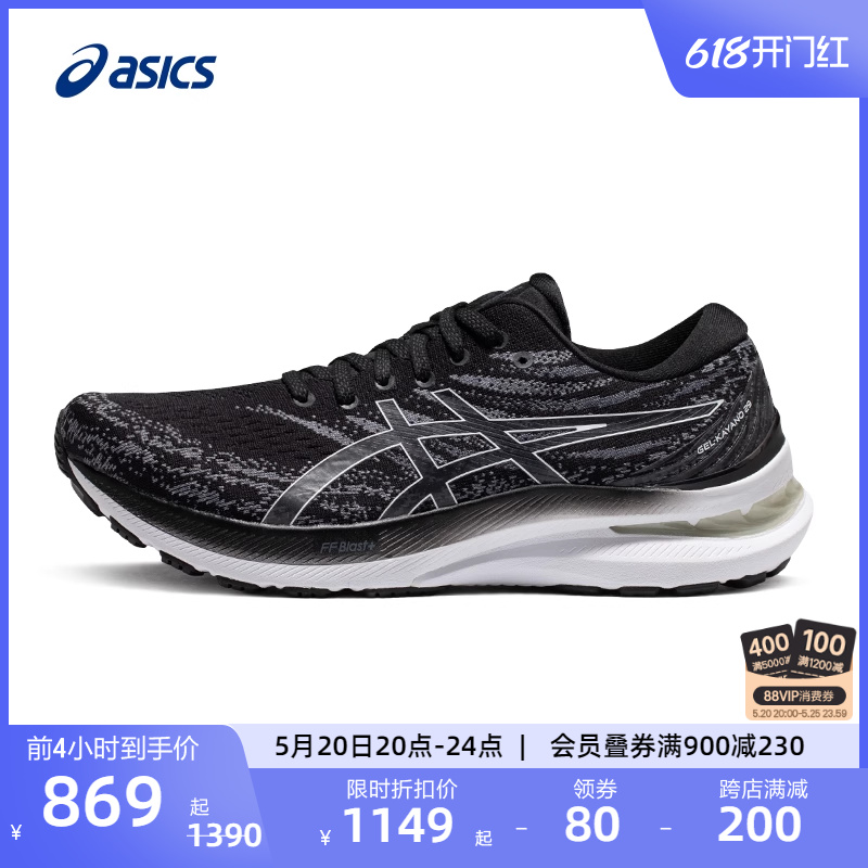 ASICS亚瑟士GEL-KAYANO 29男子稳定支撑专业跑鞋透气减震运动鞋