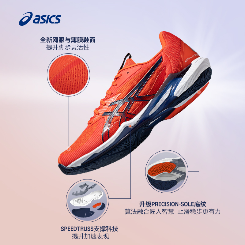 ASICS亚瑟士新款SOLUTION SPEED FF 3男女制胜球场防滑专业网球鞋 - 图2