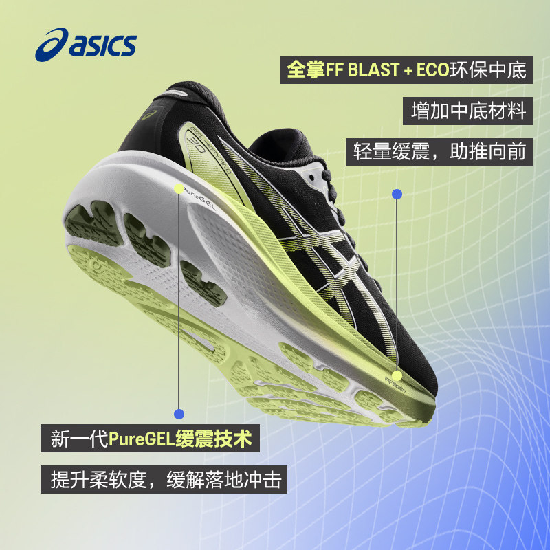  asics跑步鞋
