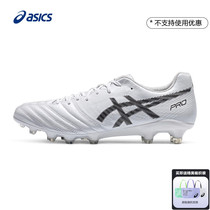 ASICS Arthurs new sneakers DS LIGHT X-FIA PRO 2 Mens Light Non-slip Football Shoes