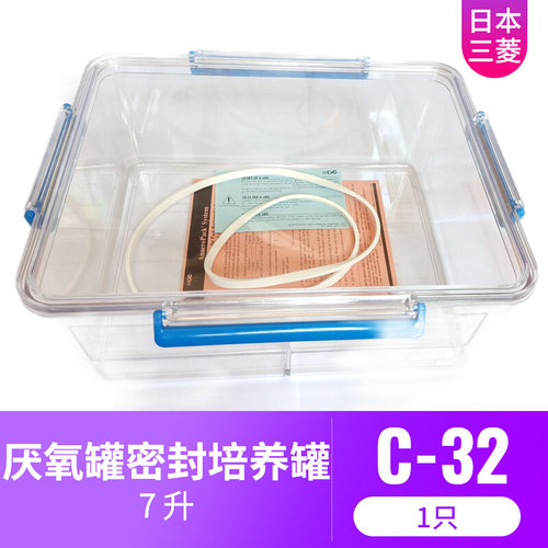 日本三菱MGC 7.0l升厌氧罐C-32 密封培养罐厌氧盒产气罐专用容器 - 图1