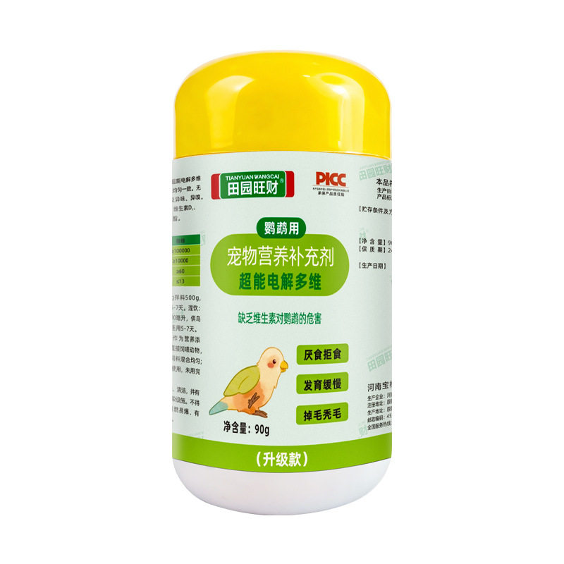 龟类营养补充剂超能电解多维 乌龟鹦鹉维生素 强健体质 促进消化,淘宝优惠券,粉丝福利购,淘宝优惠卷