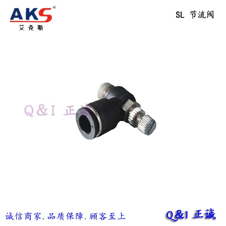 AKS气动 可调速接头限出节流阀 SL 4-M5/6-M5/6-01/8-02 调节气阀 - 图1