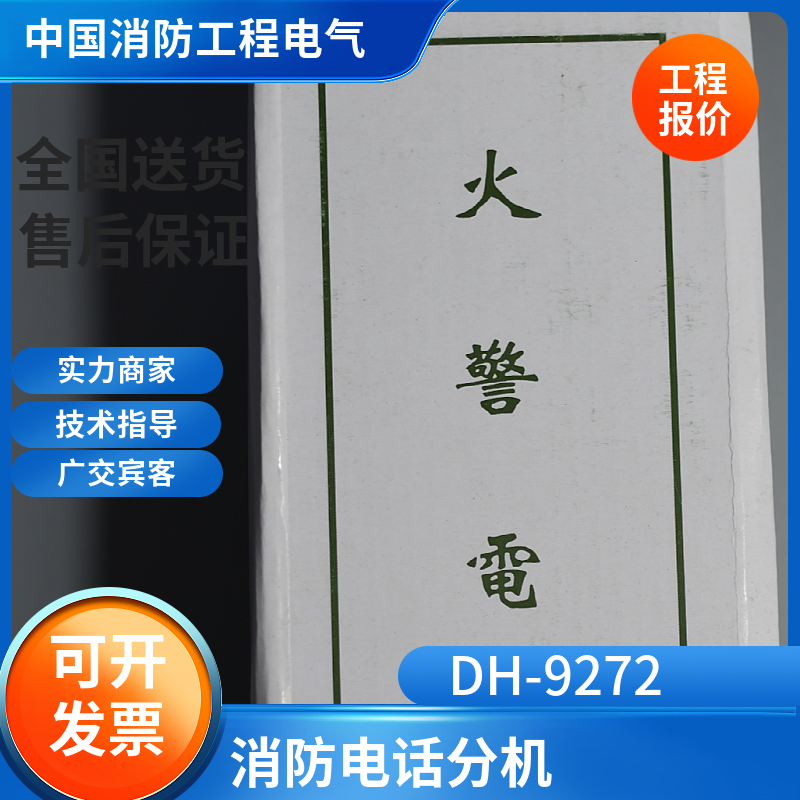 凯拓电话分机插孔依爱三江奥瑞娜DH9271/DH9272/DH9273A/DH9275