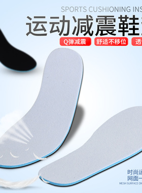 适配耐克通用款鞋垫透气吸汗减震