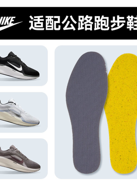 适配飞马41Winflo11公路跑步鞋垫吸汗透气减震防滑男女运动鞋垫