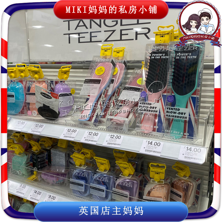 英国TangleTeezer梳子王妃tt梳卷发美发顺发便携梳按摩梳一梳到底 - 图1