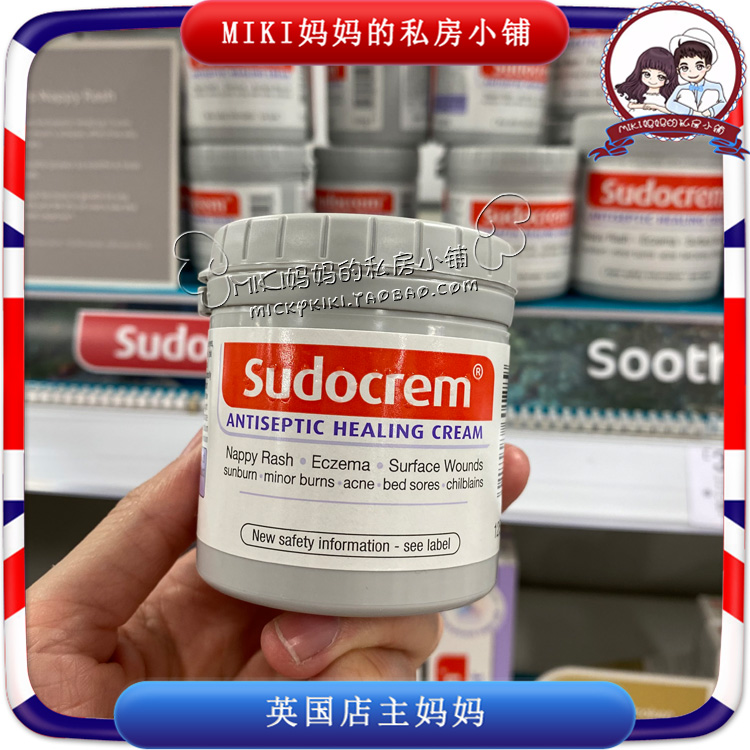 英国SUDOCREM屁屁乐PP霜PP乐PP膏护臀膏吸黑头清洁面膜红屁屁正品