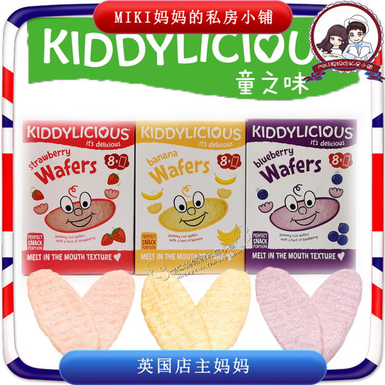 英国 kiddylicious童之味泡泡茉莉米饼手指磨牙饼干零食辅食4gX8