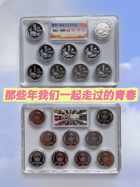 Chrysanthemum dime set 1991-1999, maintained, brand new and authentic, small gift with the mark of the times