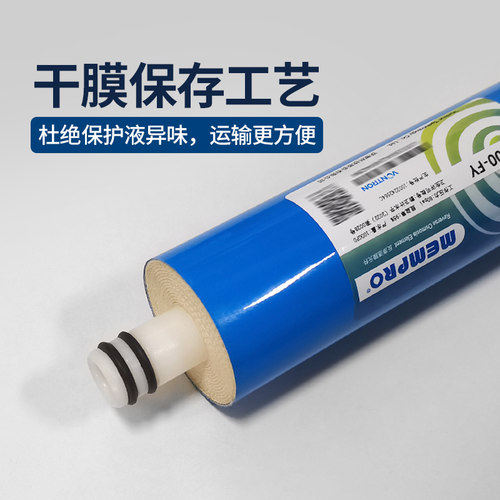 净水器纯水机通用滤芯时代沃顿汇通RO反渗透膜1812-75G包邮家用 - 图2
