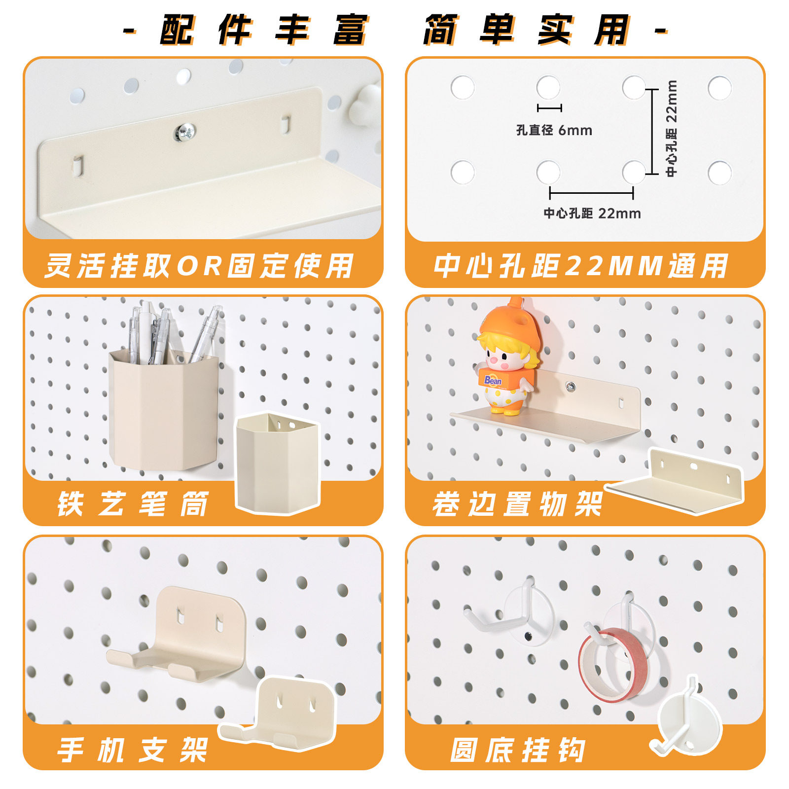 Perforated board small plate metal magnetic storage rack