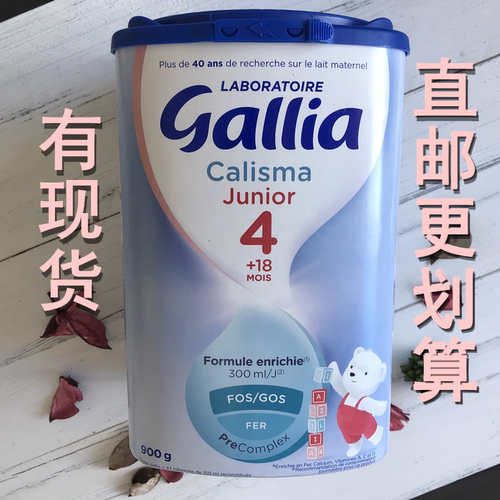 法国直邮拼邮Gallia佳丽雅4段标准奶粉四段奶粉900克 可应急 - 图0