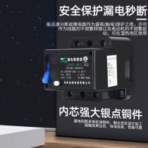 Xiaoshan leakage circuit breaker AB62C 40A63A protector 2P3P4P three-phase four-wire switch 20A32A empty open