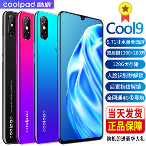 酷派cool9超薄全网通4G学生价安卓智能手机双卡双待128G大内存全面水滴屏正品人脸指纹解锁软件多开一体机