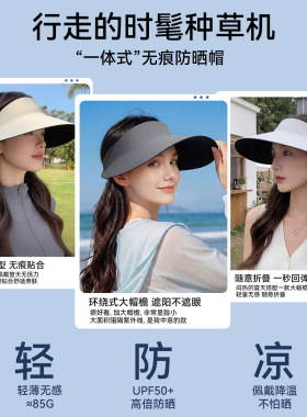 宝娜斯遮阳帽大帽檐空顶防紫外线夏季帽子户外骑车吹不翻防晒帽子