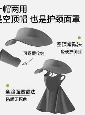 宝娜斯冰丝口罩女薄款透气防紫外线脸基尼可拆卸帽檐防晒面罩全脸
