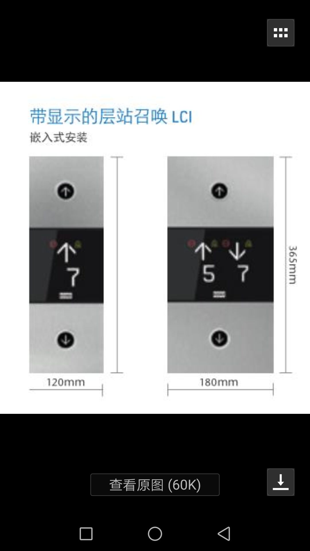 通力电梯KDS330并联外呼/KDS330无底盒外呼/通力新款外呼/外召 - 图1