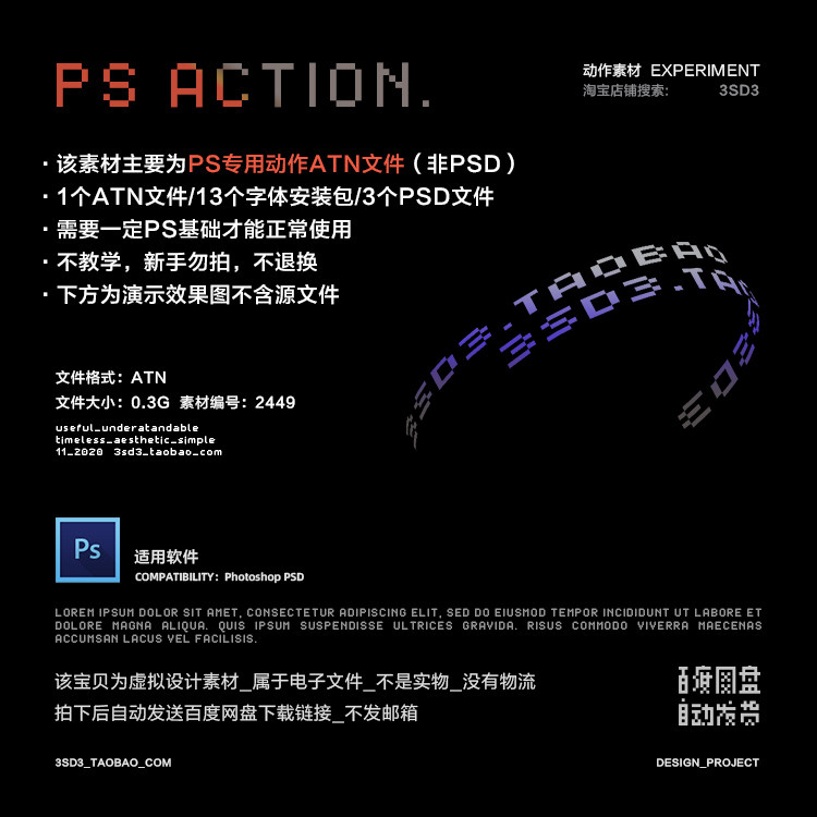 3SD3酸性风像素半调颗粒毛边线条肌理字体LOGO图形PS动作设计素材