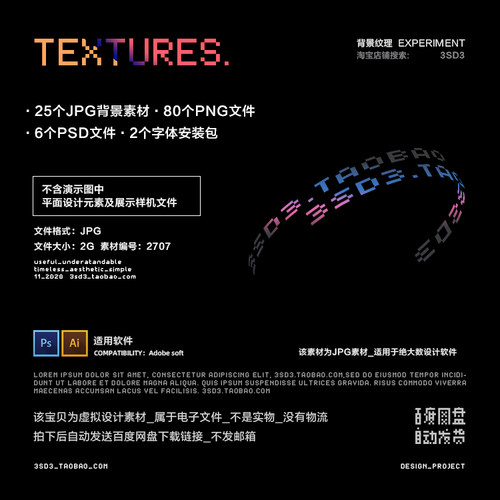 3SD3北欧科技光晕颗粒噪点视觉冲击文艺彩色渐变肌理背景图片素材 - 图0