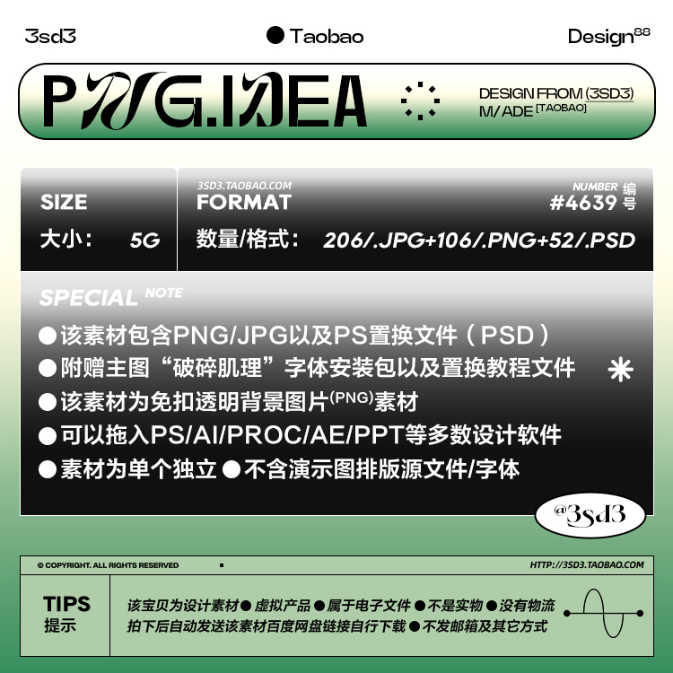 3SD3 废弃做旧噪点肌理刮痕破碎粗糙黑白纹理底纹PNG背景叠加素材 - 图2