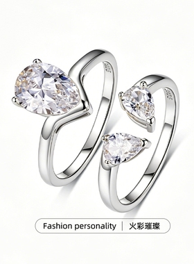 S925银套装戒指水滴形莫桑石主副戒指套装