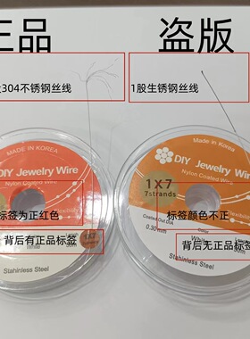 穿珍珠手链项链专用线进口金丝软线手工diy高强度串珠钢丝线材料