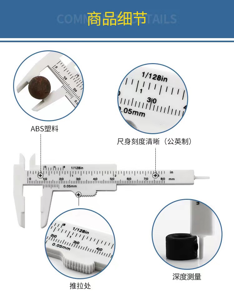 迷你塑料游标卡尺 文玩珠宝测量学生卡尺